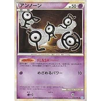 Amazon.co.jp: アンノーン ポケモンカードゲーム L1【ソウル
